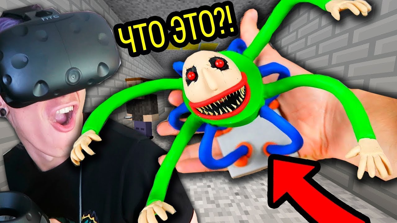ПОБЕГ ИЗ ШКОЛЫ БАЛДИ В ВИРТУАЛЬНОЙ РЕАЛЬНОСТИ!! (BALDI'S BASICS VR MINECRAFT)