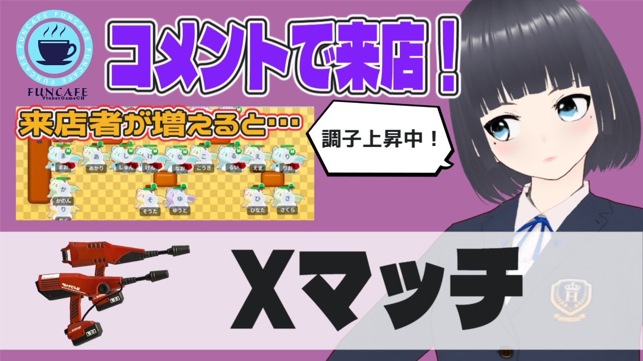 【 #スプラ３ 】デュアル使いのXマッチ[ #個人Vtuber ・月亜羅カナデ]