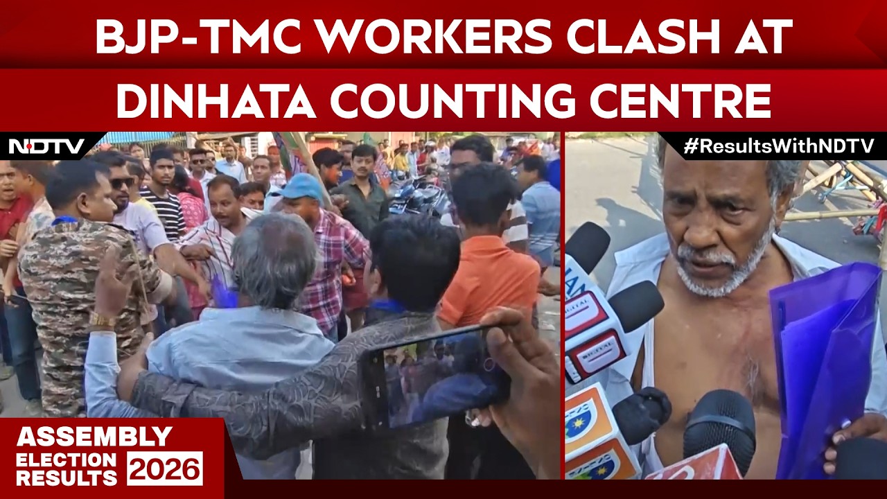 Столкновение между TMC и BJP | В центре подсчета голосов в колледже Динхата вспыхнуло столкновени...