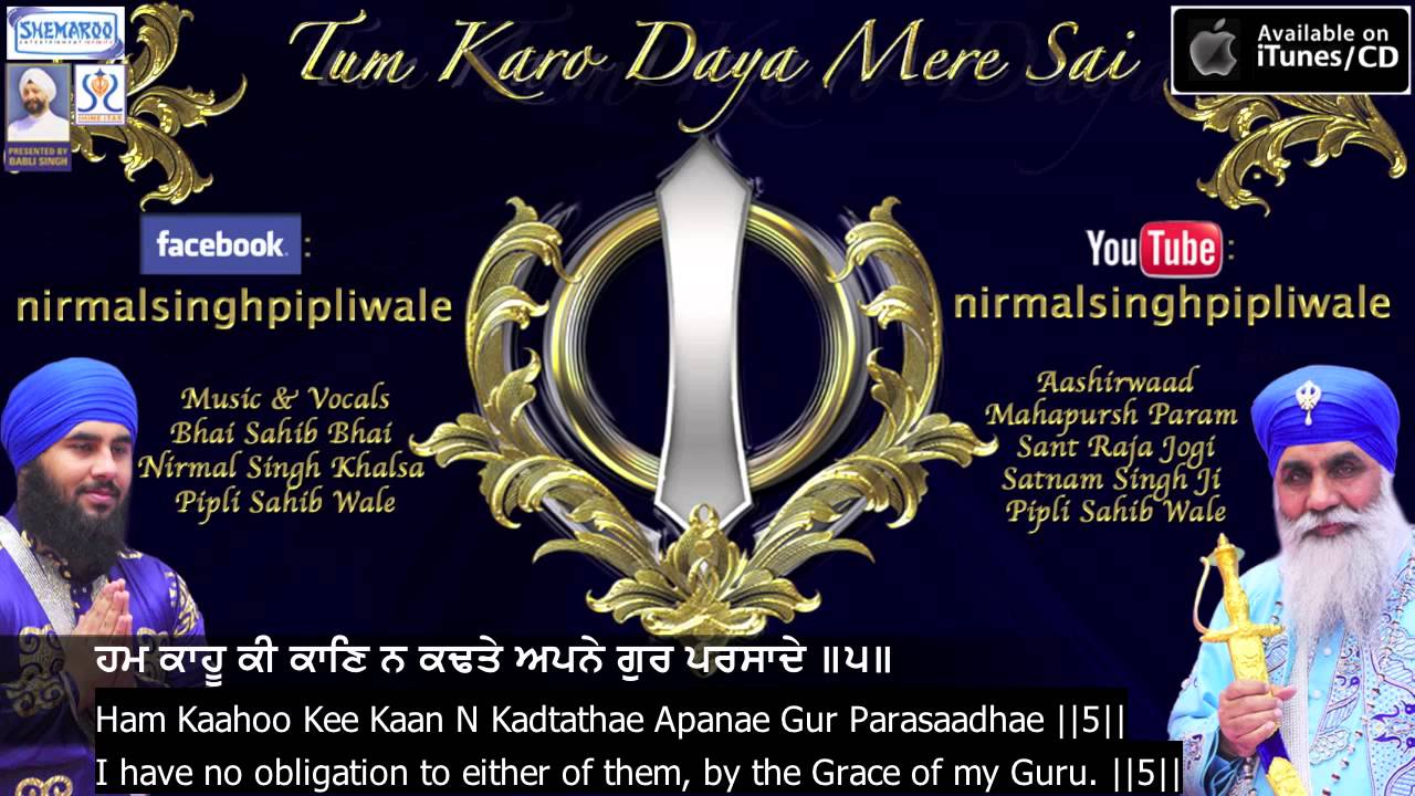 Tuhee Tuhee - Bhai Sahib Bhai Nirmal Singh Khalsa Pipli Wale