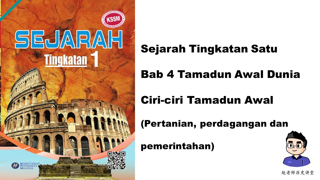 SEJARAH TINGKATAN 1 (KSSM) | BAB 4 | Ciri-ciri Tamadun Awal (Pertanian, Perdagangan & Pemerintahan)