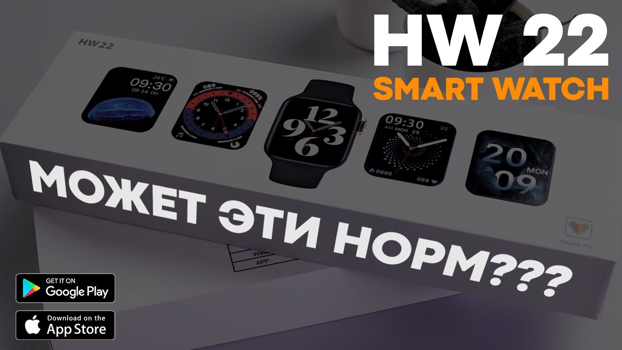 УМНЫЕ смарт часы IWO HW22: ОБЗОР качественной копии от apple😎