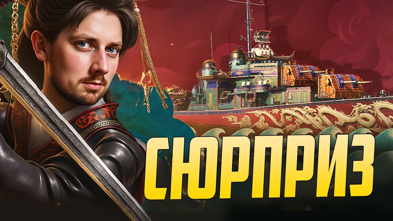 ПЯТНИЧНЫЙ РОЗЫГРЫШ ДЛЯ ЗРИТЕЛЕЙ ⚓ мир кораблей