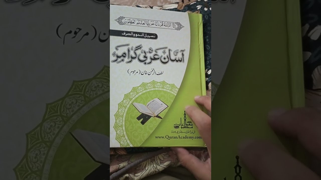 Aasan Arabic Grammar course start karny sy pahly ya batain samaj lain?🤔