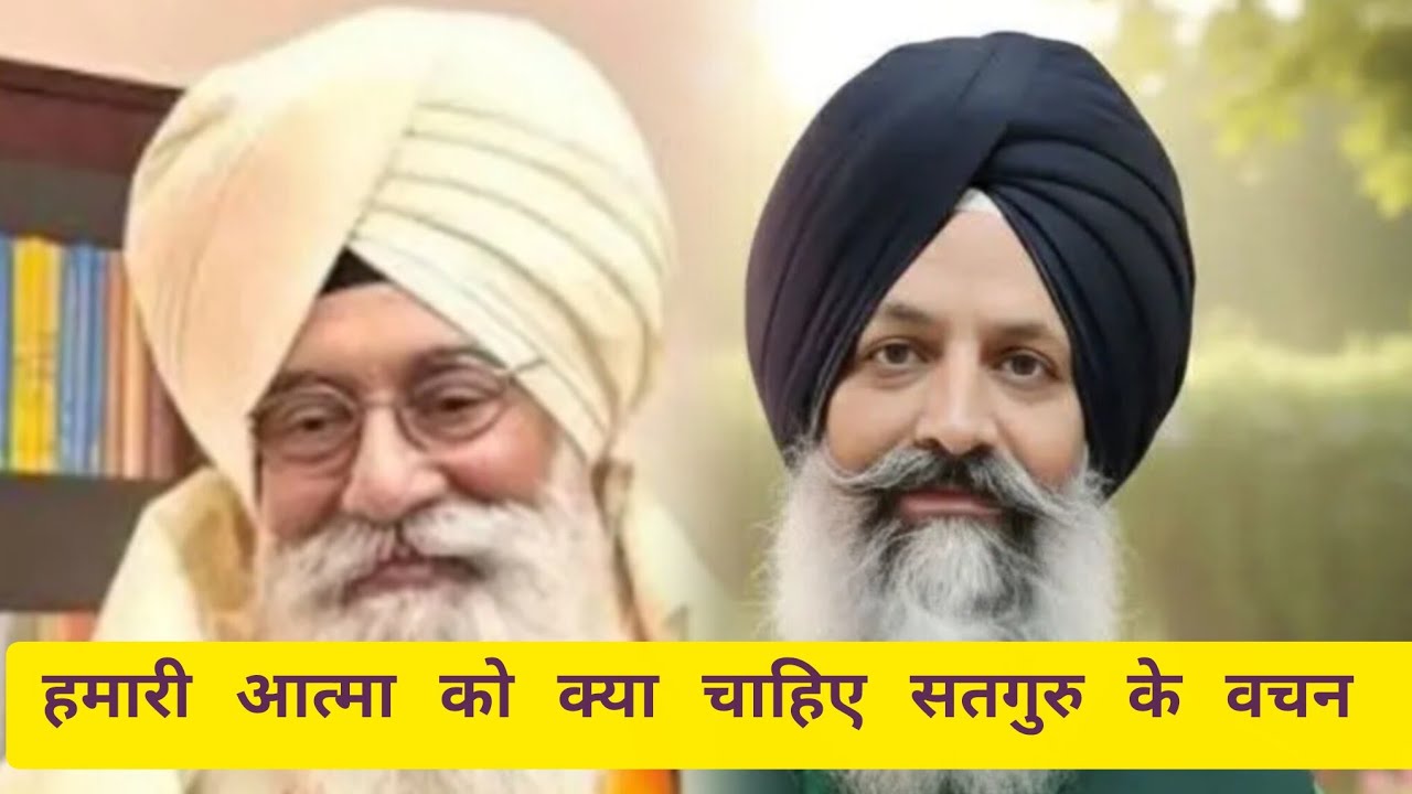 @What our soul needs - Satguru Ji's words #radha sawmi satsang video #sabad @#$