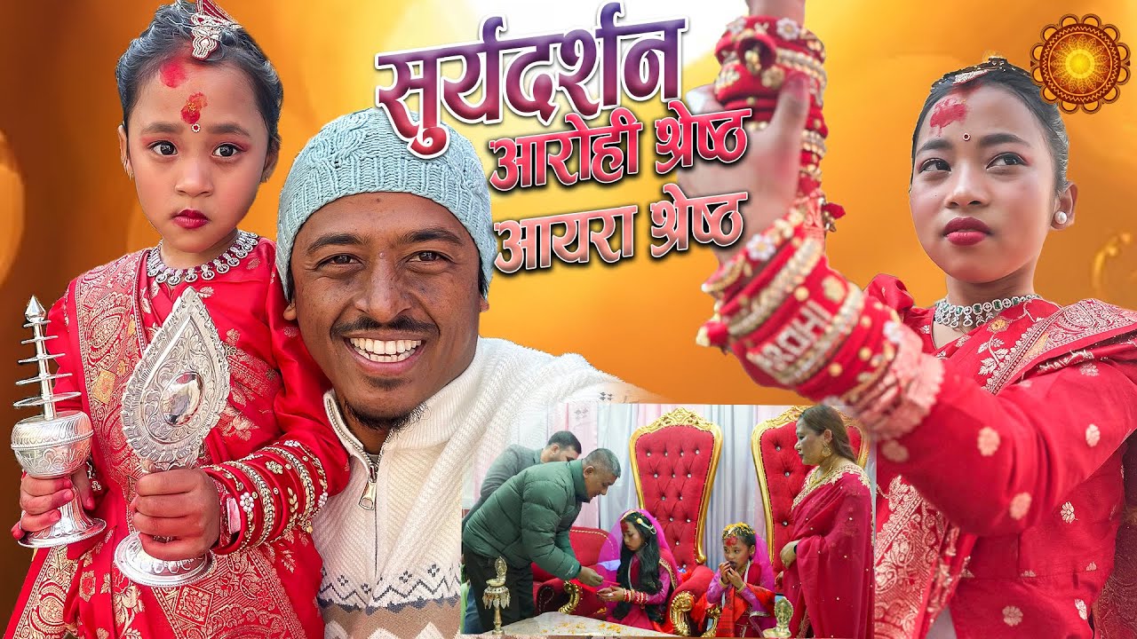 Halka Ramailo Balchhi dhurbe/ juthe बल्छि धुर्बेको छोरी सुर्यदर्शन गुफा निकाल्ने program...