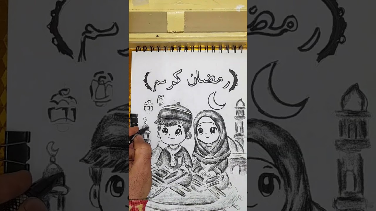 رسم رسم وجميل كل عام وانتم بخير رمضان مبارك عليكم 🇩🇿💛💛🍬