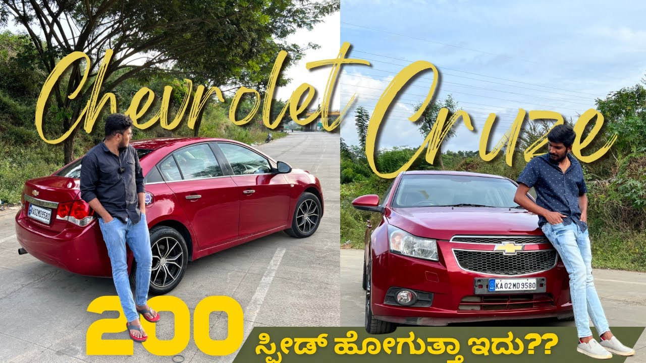 Crazy Cruze ಕಾರ್ ಕಥೆ episode 4 || A budget luxury car | Diesel rocket