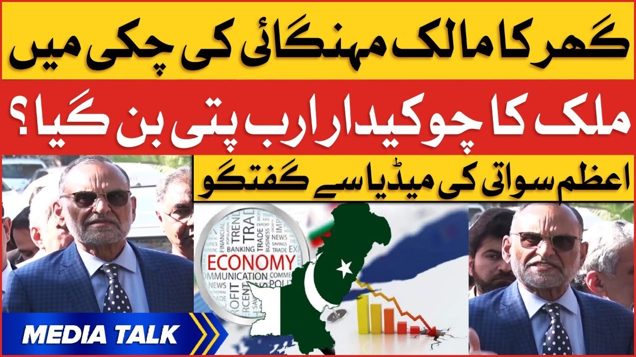 Azam Swati Latest Media Talk | PTI Leader Protest In Islamabad | BOL News