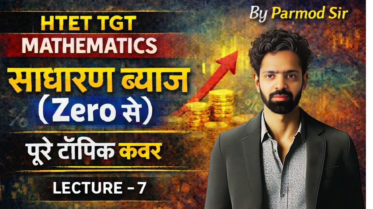 HTET TGT MATHEMATICS II LECTURE-7 II SIMPLE INTEREST II  BY PARMOD SIR