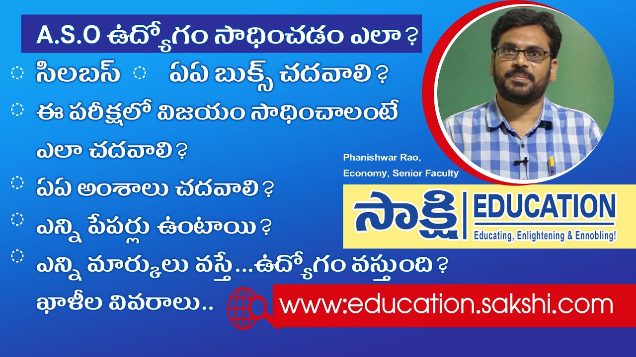 A.S.O ఉద్యోగం సాధించడం ఎలా? || A.S.O Syllabus || A.S.O Books || A.S.O Exam Tips