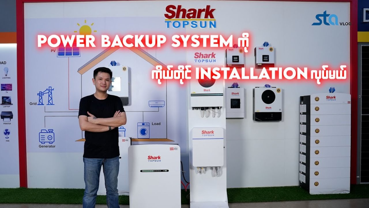 Shark Topsun ရဲ့ Inverter နဲ့ Battery အသစ်