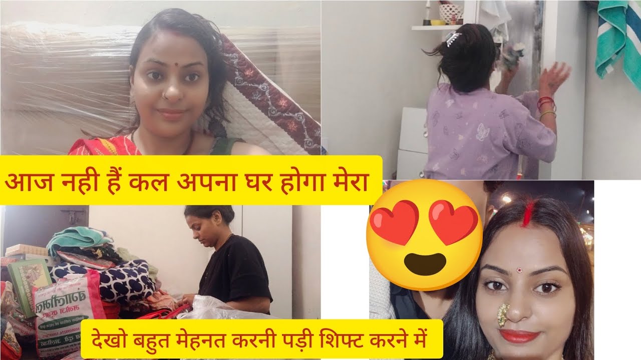 क्या सच में लड़की का कोई घर नही होता ??🥺// मेरा भी घर जल्दी बनेगा🤞🏻#vlog #dailyvlog #daily 