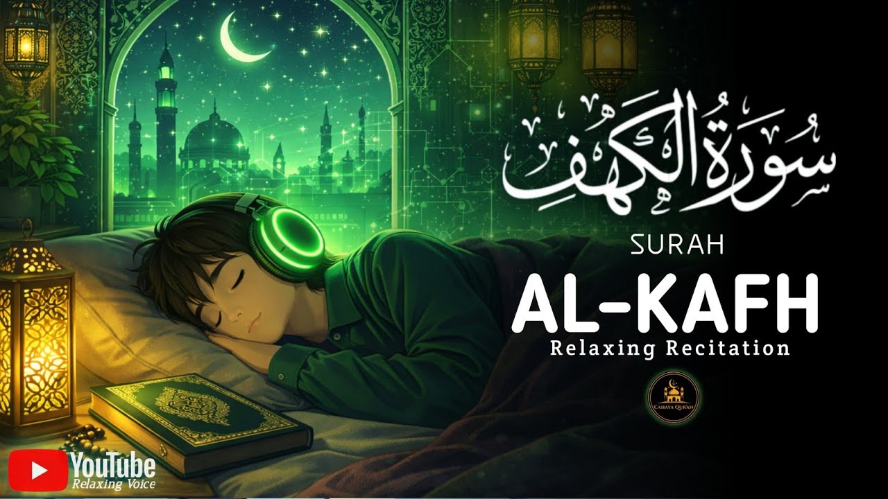 SURAH AL KAHF سورة الكهف | THIS VOICE WILL SOOTHE YOUR SOUL & CALM HEART إن شاء الله | By Alaa Aqel