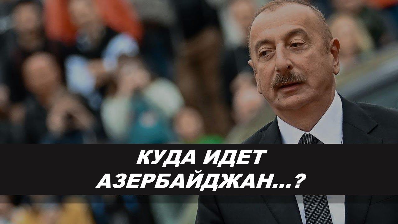 АЗЕРБАЙДЖАН: КУДА ВЕДУТ ТРАНСФОРМАЦИИ? ТАРО-ПРОГНОЗ НА 2025 ГОД