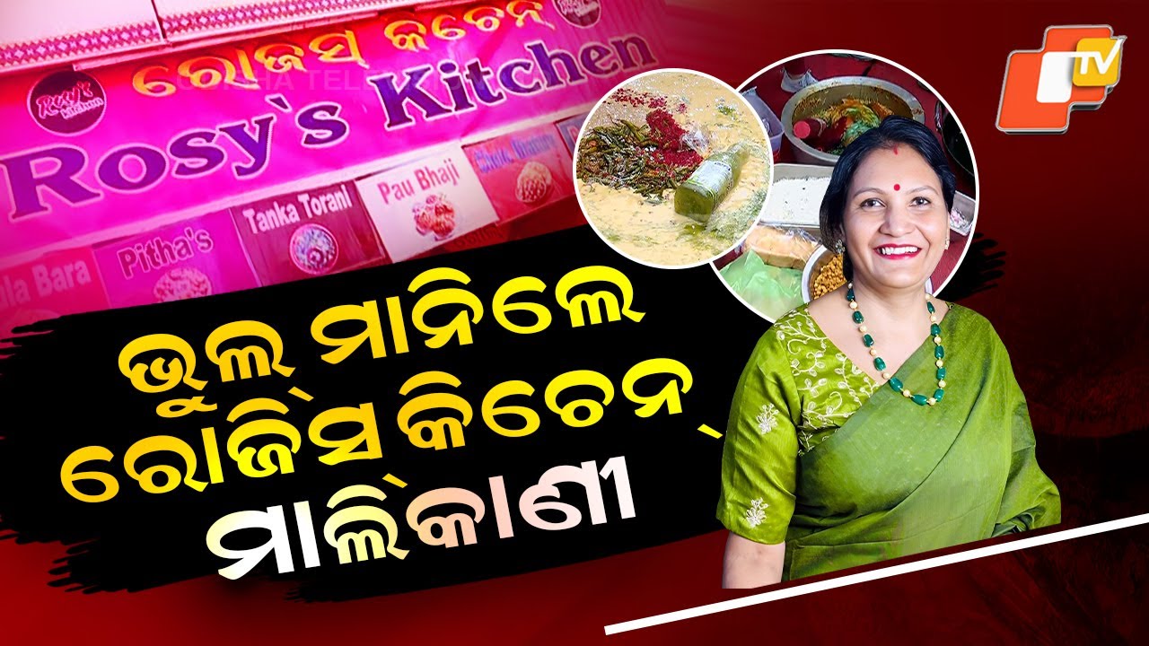 Special Story: Rozy’s Kitchen Owner Admits Mistake After CMC Food Raid in Baliyatra