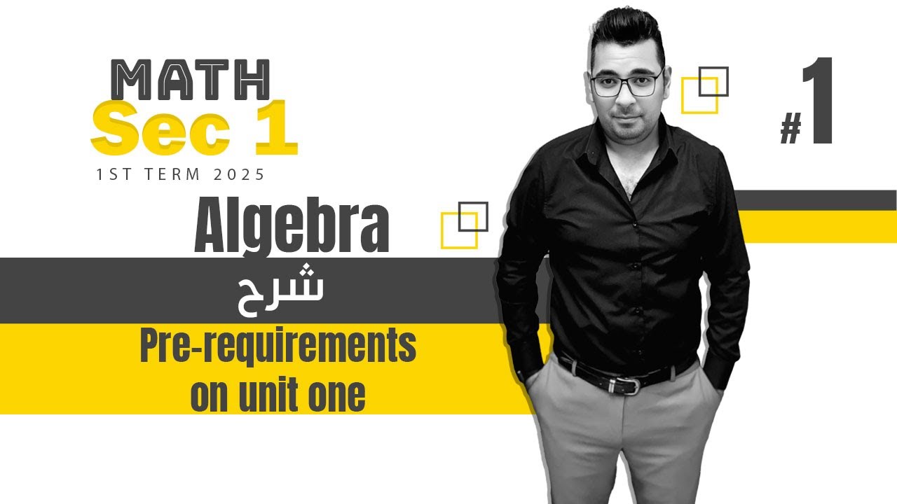 Math | Sec 1 | Algebra | Pre-requirements on unit one شرح