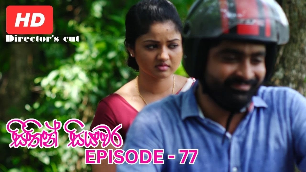 Sithin Siyawara | Episode 77 - (2023-05-08) | ITN