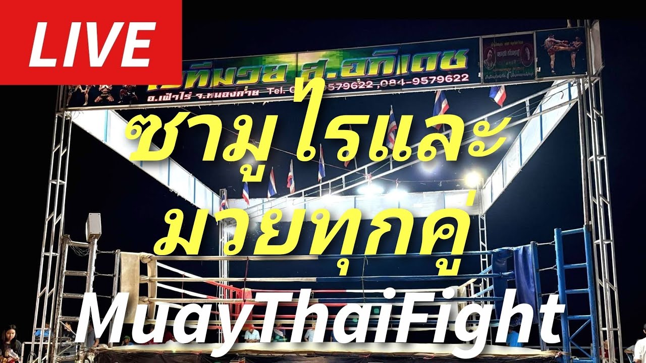 #มวยไทย ซามูไรและมวยทุกคู่กำลังเริ่มครับSAMURAI! ?Fight⚡サムライ試合になるか！？💎💎⚔️🌌🇹🇭 #muaythai #ムエタイ