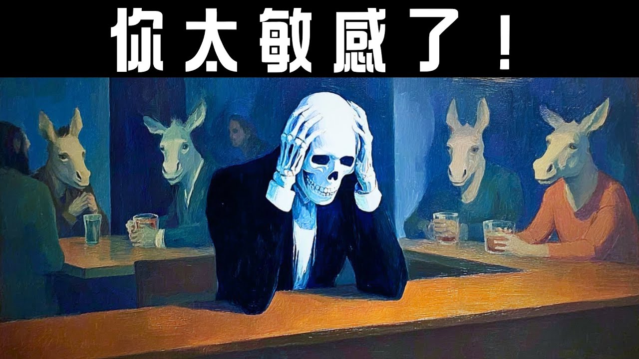 易哭者的心理（这不是弱点）