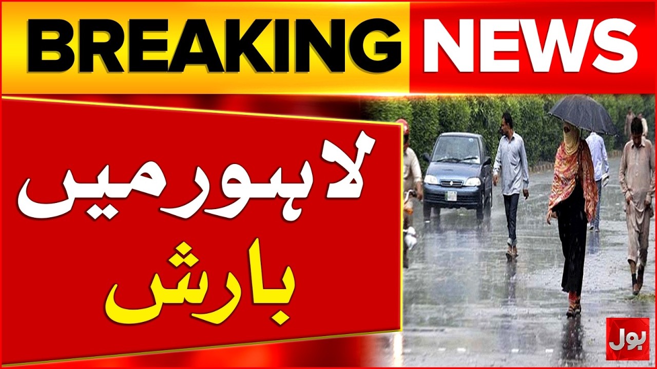 Breaking: Heavy Rainfall Hits Lahore | Weather Forecast Updates | Breaking News