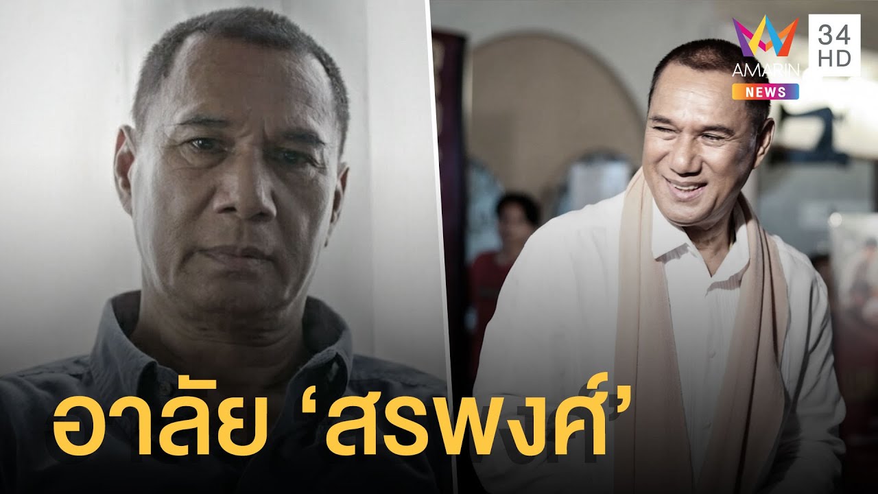 อาลัย 