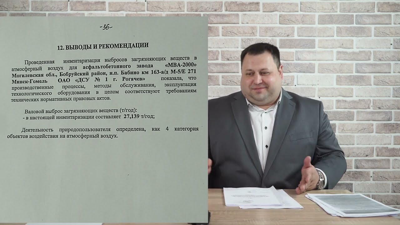 Опасен ли асфальтный завод? интервью белорусского подрядчика | ДЕТИНОВ
