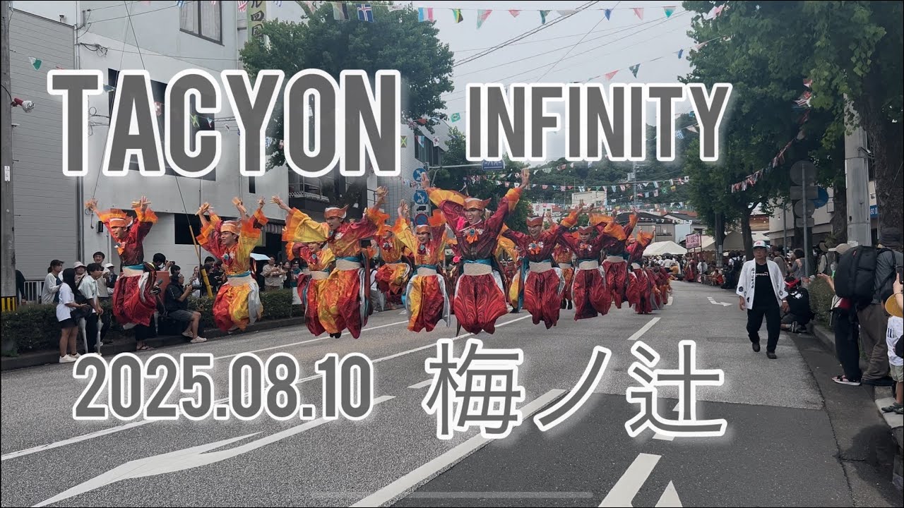TACYON INFINITY ♾️ 2025.08.10 梅ノ辻　