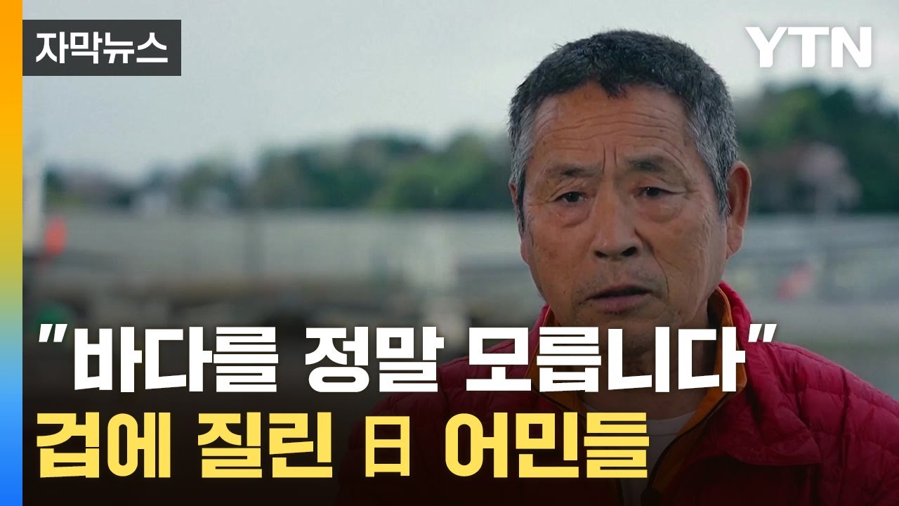 [자막뉴스] 