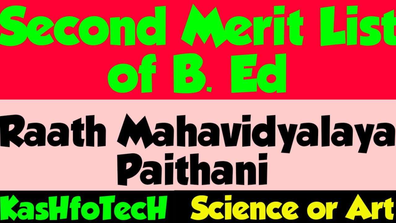 Raath Mahavidyalaya Second Merit List of Science and Art Group B. Ed. 2021-23, Waiting List of B.Ed.