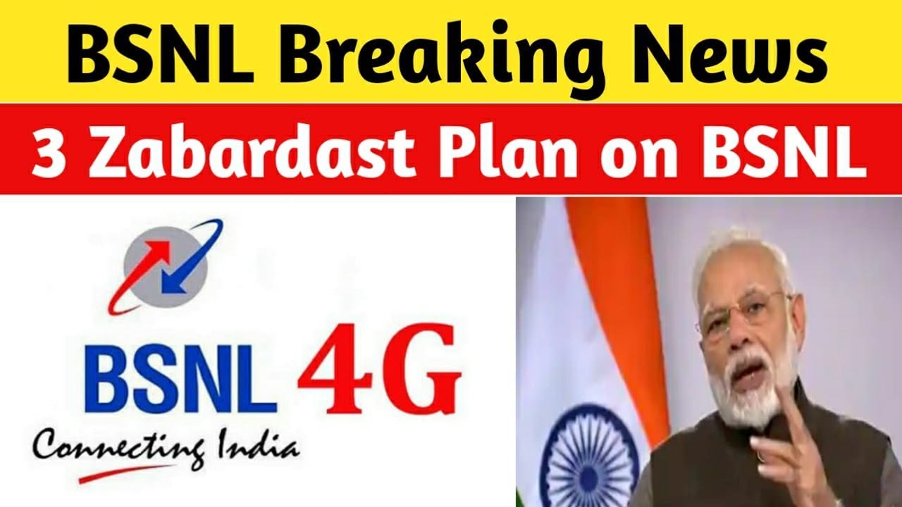 BSNL Zabardast Plan Under Rs 400 | Best Plan to Recharge