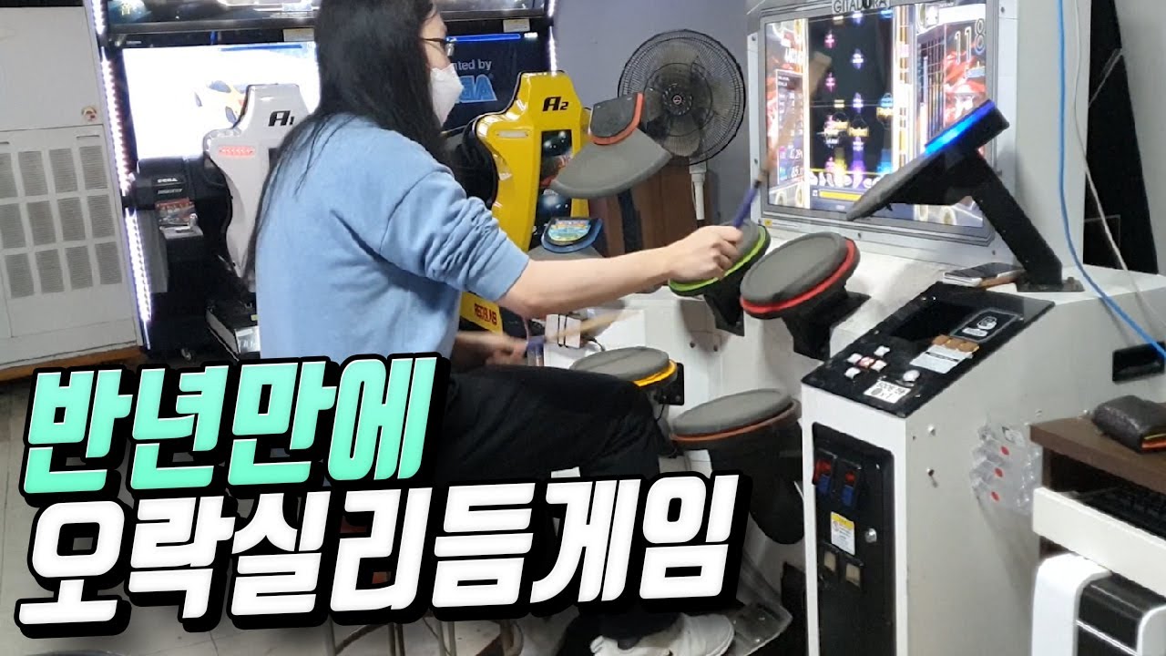드럼(게임) 좀 치던 놈 레밀리아 [GITADORA, beatmaniaIIDX]