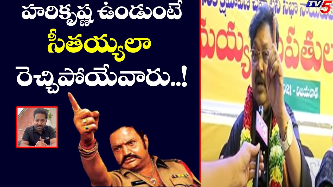 JR.NTR స్పందించిన తీరు సరిపోదు: Varla Ramaiah Aggressive Reaction On NTR Video | TV5 News Digital