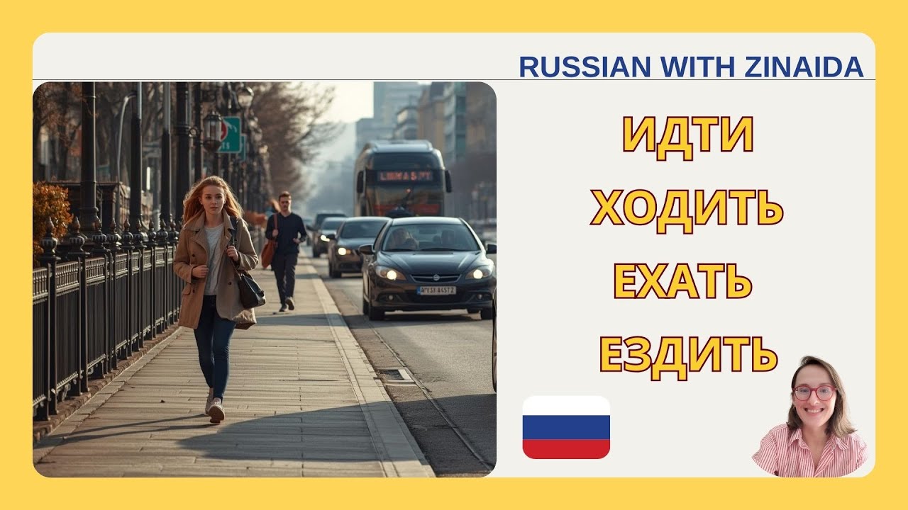 Master Russian Motion Verbs 🚶🚗  #RussianForBeginners #VerbsOfMotion