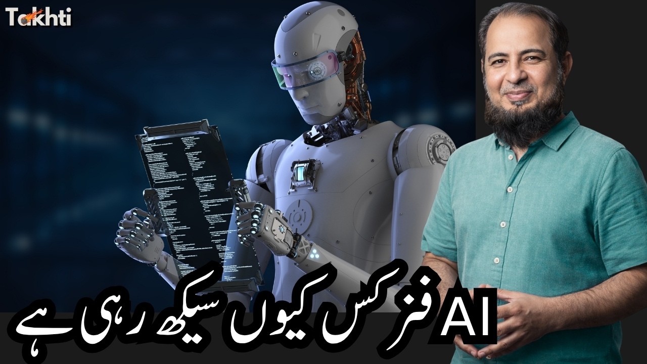 Scientists Built an AI That Can Never Break the Laws of Physics | اردو | हिन्दी