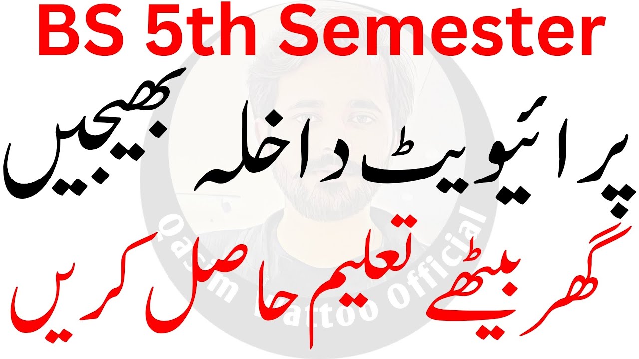 BS 5th Semester Admission 2024 Private