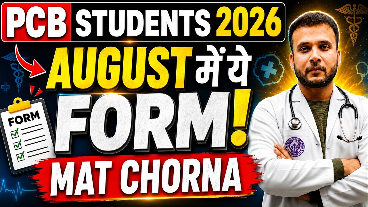 PCB Students 2026 🚨Don't Miss These Forms in August | Direct Admission, Low Fees, Eligibility Ful...