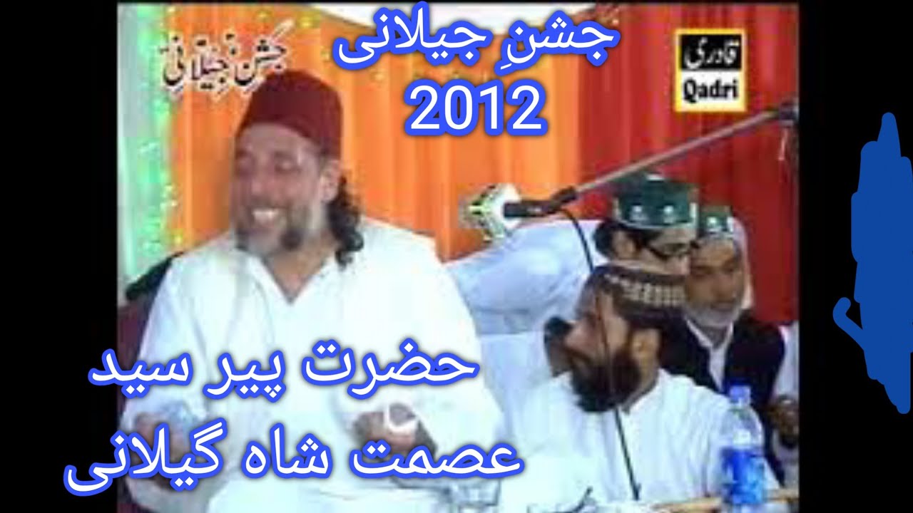 hazrat pir Syed asmat shah gillani  (2/2)69wa jushn_e_jillani (2012)
