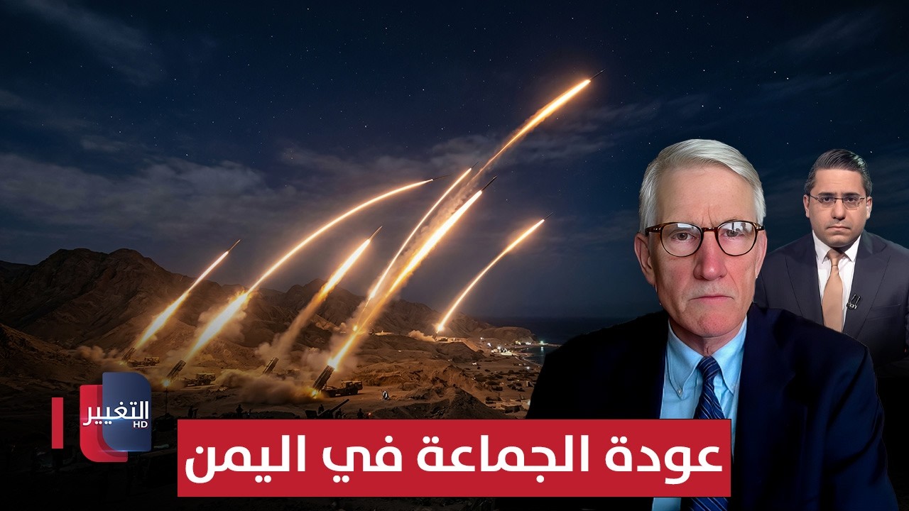 مارك كيميت يقدّم معلومات مهمة عن عودة الجماعة في اليمن للحرب مع إسرائيل