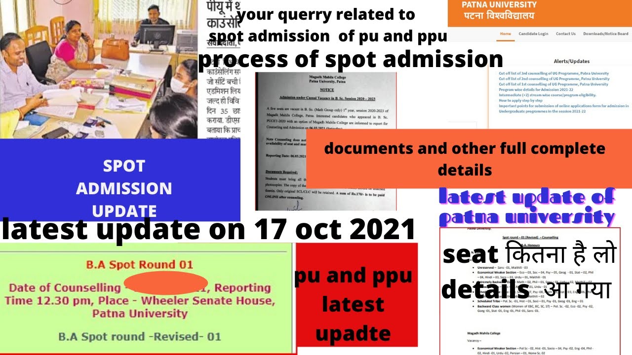 spot admission patna university🔥complete details of spot admission process🔥update of pu on 17oct🔥🔥🔥🔥