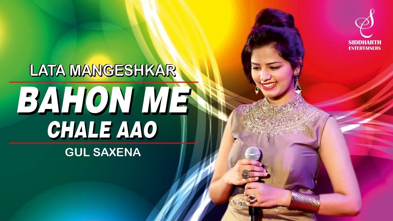 BAHON ME CHALE AAO | बाँहों में चले आओ| | LATA MANGESHKAR | GUL SAXENA | SIDDHARTH ENTERTAINERS