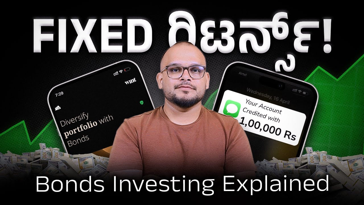 ಮಾರ್ಕೆಟ್ Risk ಇಲ್ಲದೆ FIXED ರಿಟರ್ನ್ಸ್! (Live Demo): How to get FIXED RETURN in CORPORATE BONDS