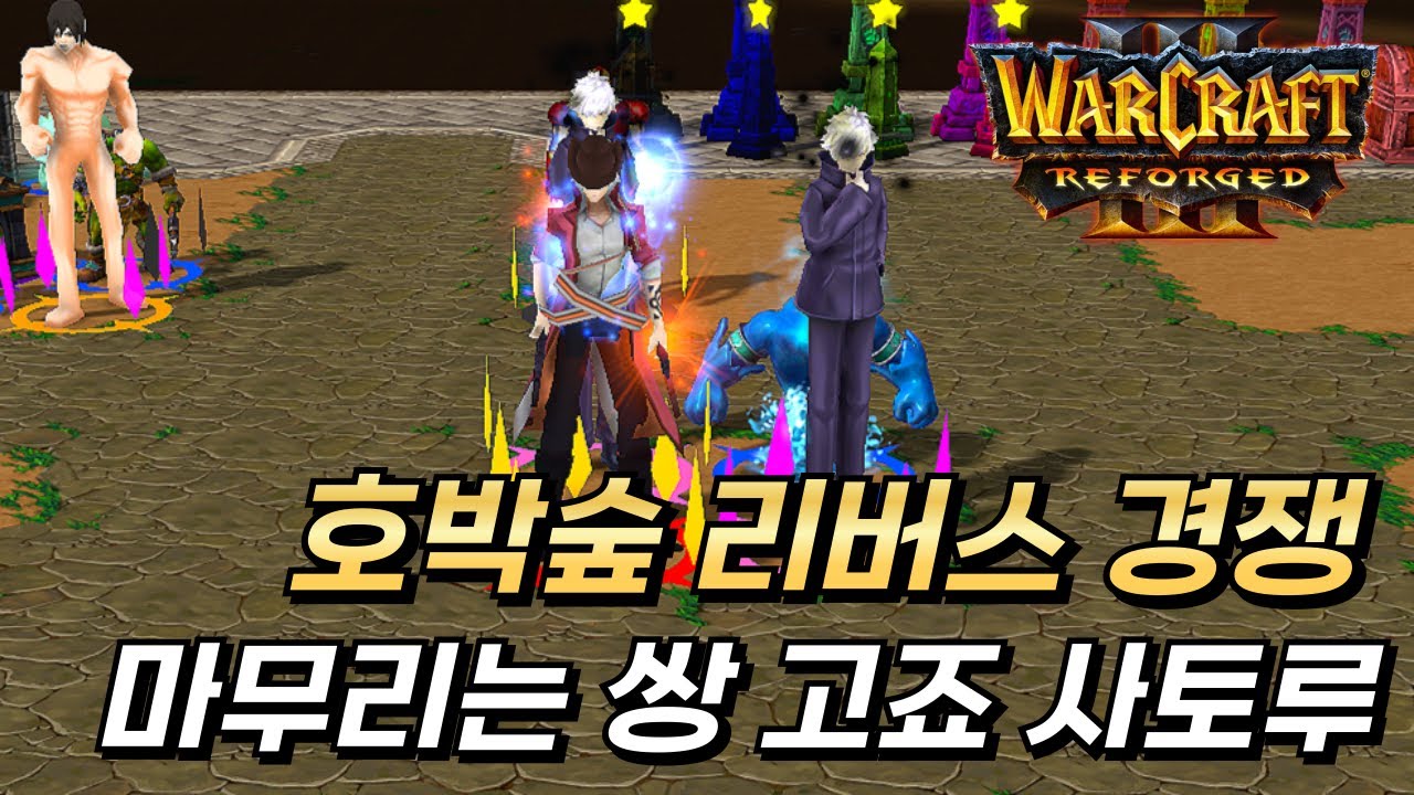 마무리는 쌍 고조사토루 호박숲 리버스 75.0 경쟁