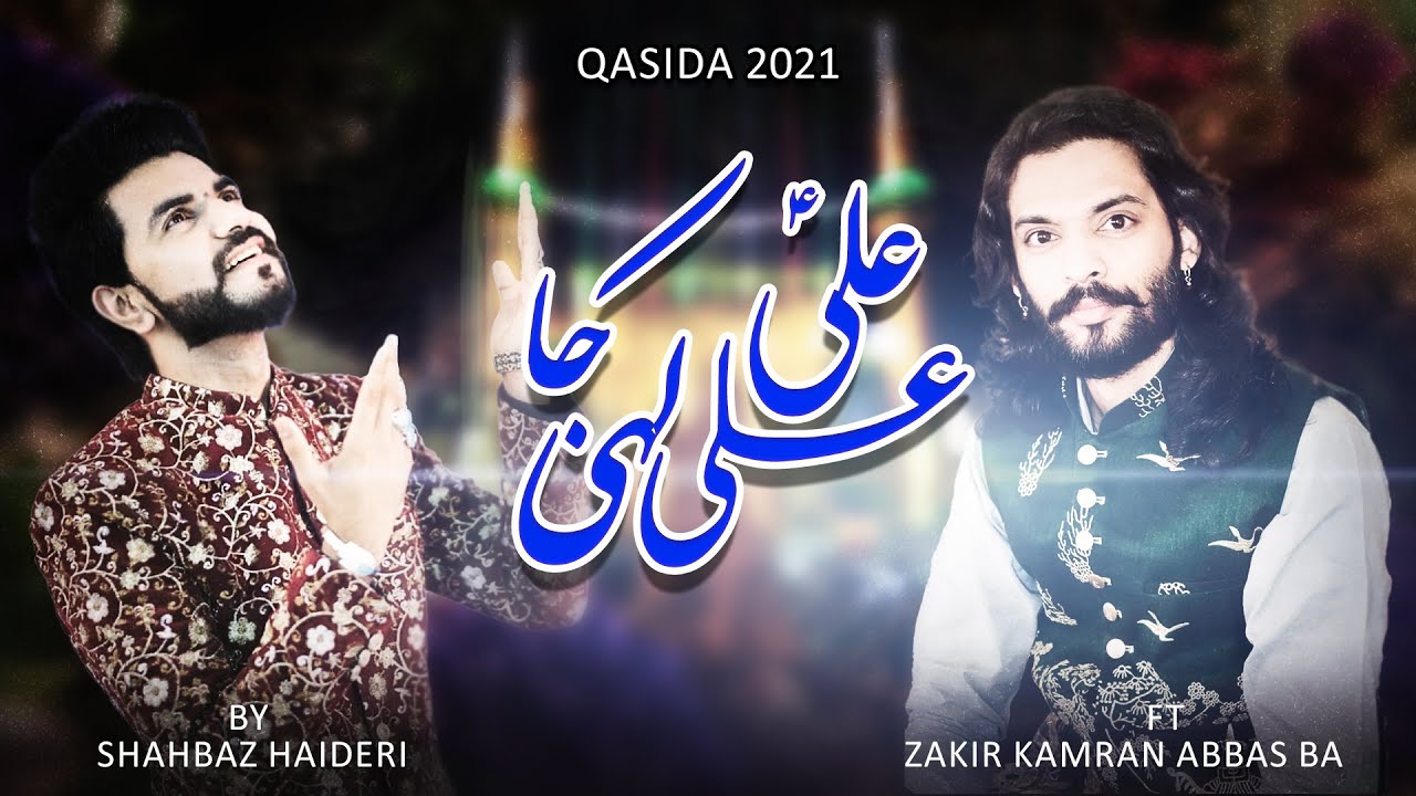 Ali Ali Kahi Jaa - Shahbaz Haideri ft Zakir Kamran Abbas BA | New Qasida Mola Ali As - 2021