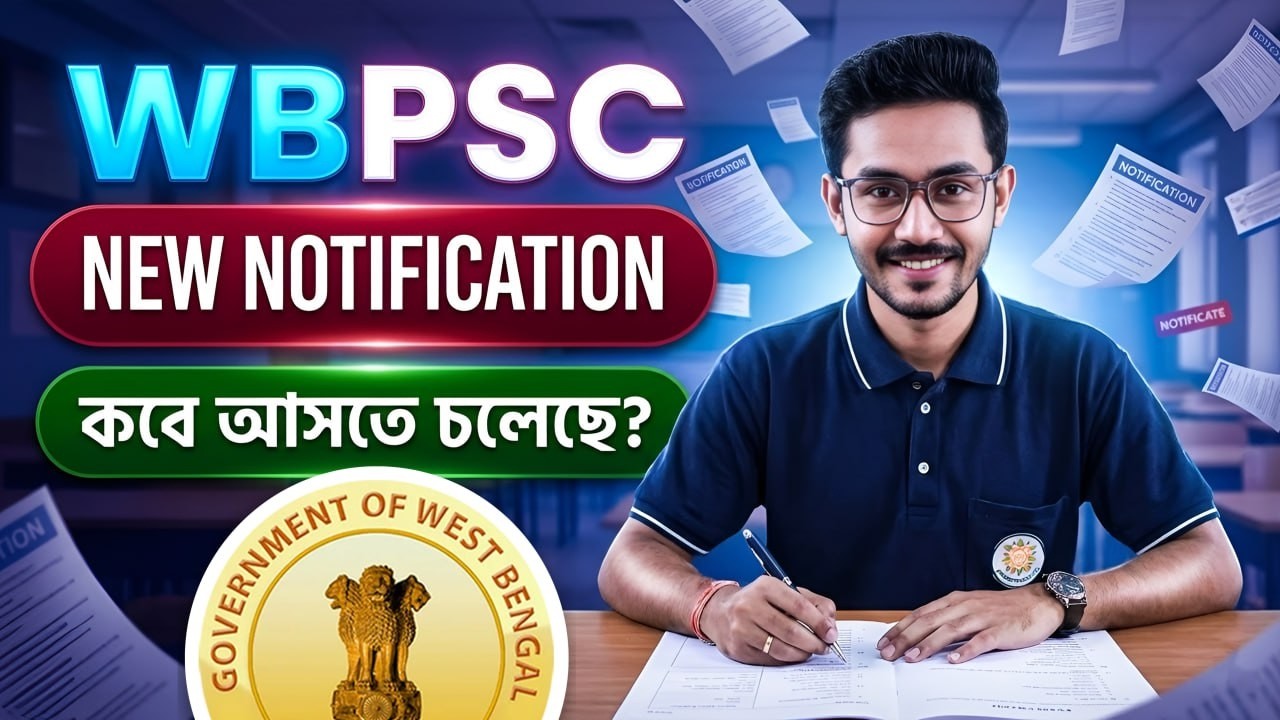 WBPSC New Recruitment 2026 ! WBPSC New Update 2026 ! WBPSC New Vacancy 2026 ! আলোচনায় বিজয় স্যার