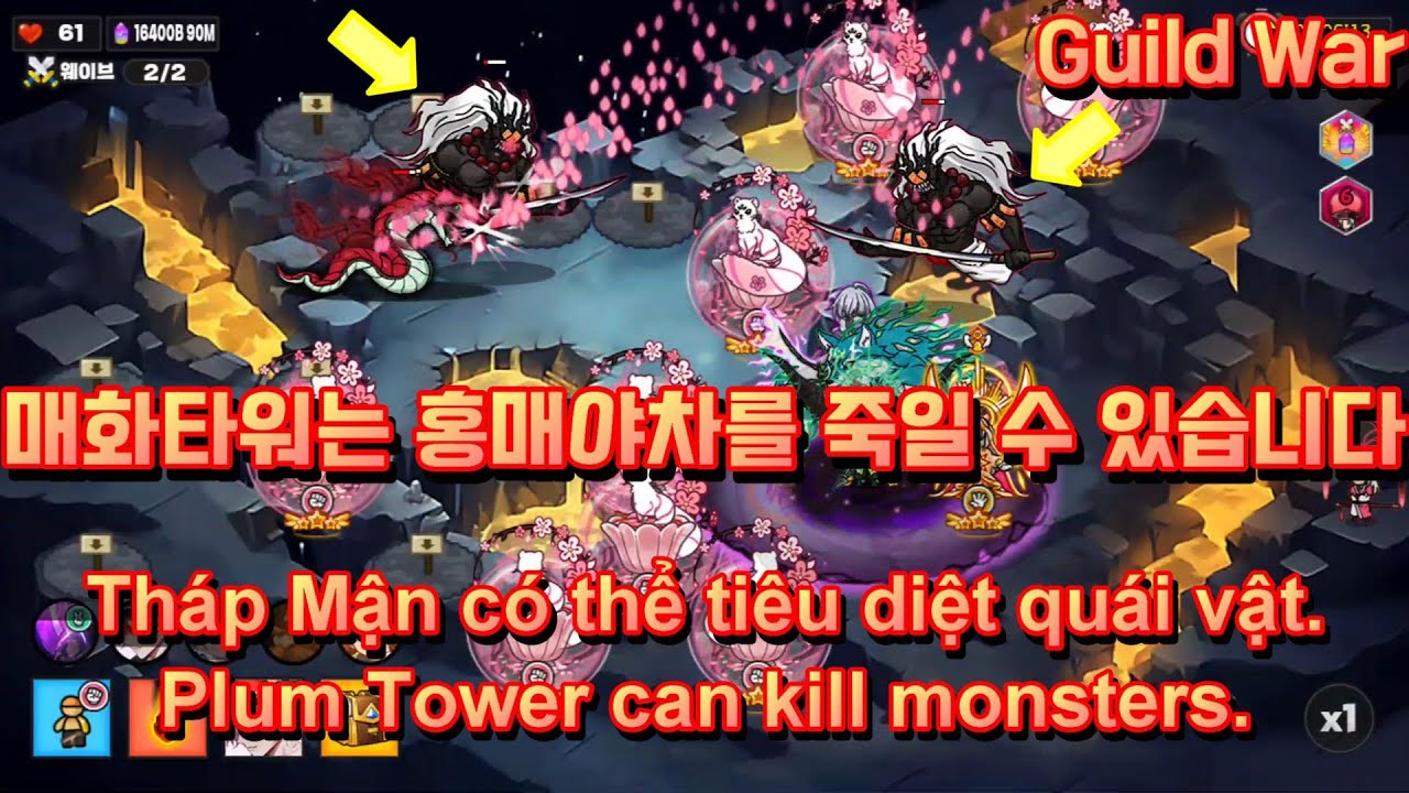 골드타워디펜스. 길드전장 시즌12 9주차 (Gold Tower Defence. Guild Battle Season 12 Week 9)