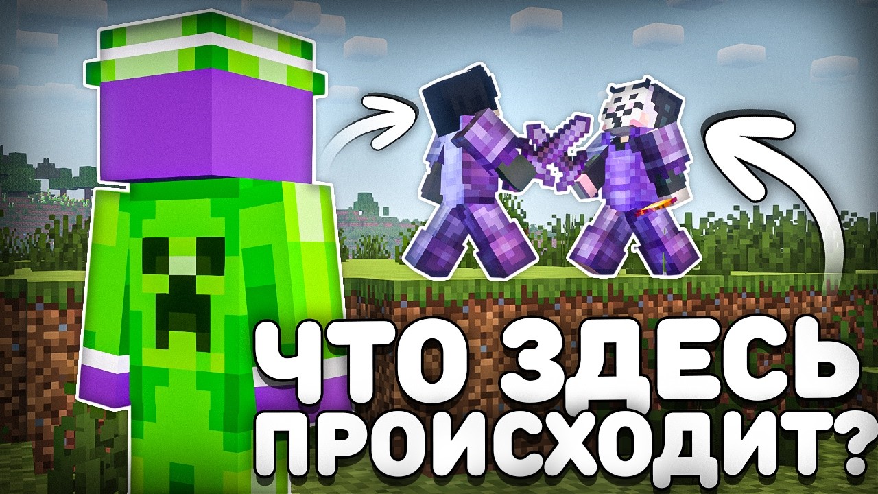 ЧТО ПРОИСХОДИТ НА ЭТОЙ ВЕРСИИ на Анархии ФанТайм - Майнкрафт FunTime