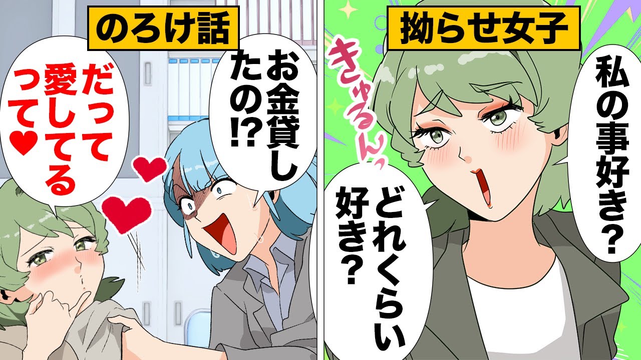 【漫画】聞けば聞くほど騙されてる！拗らせ女子の同僚の恋バナの行方