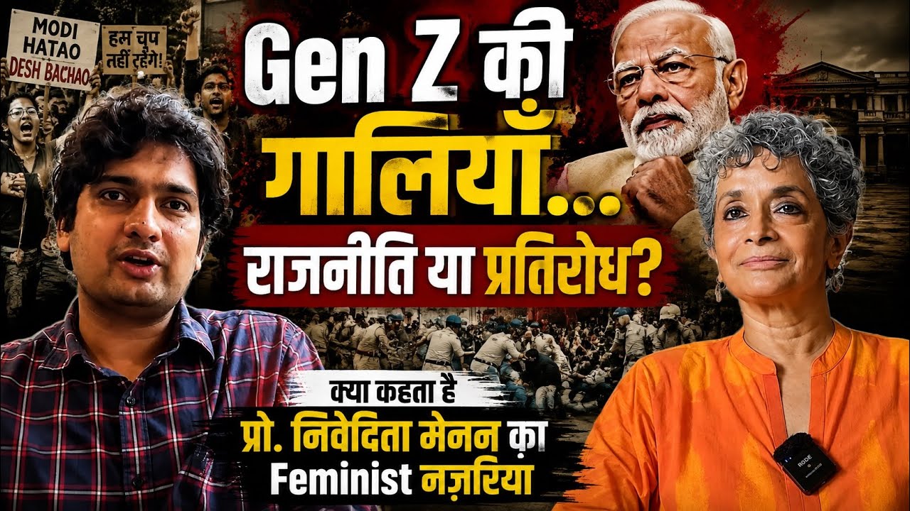 Gen Z's Angry Language: Protest or Politics? | Nivedita Menon on Abuse, Crackdown & Resistance