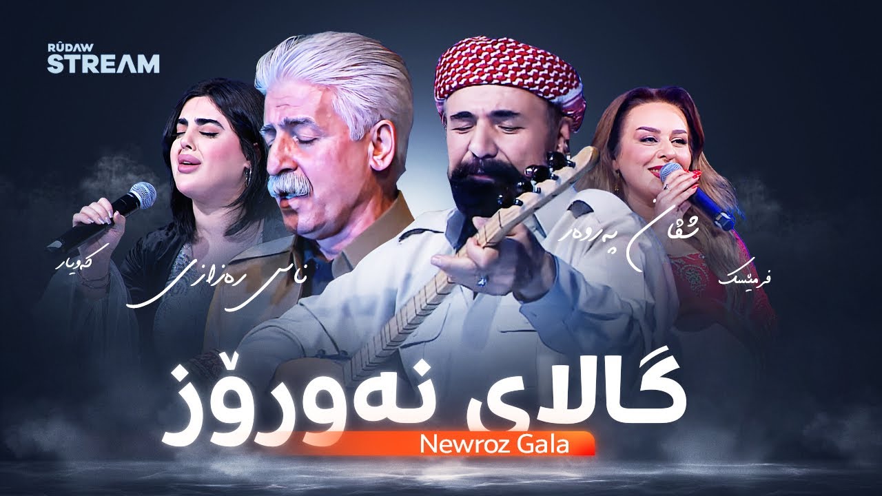 Newroz Gala 2724 | گۆرانییەکانی گالای نەورۆزی رووداو